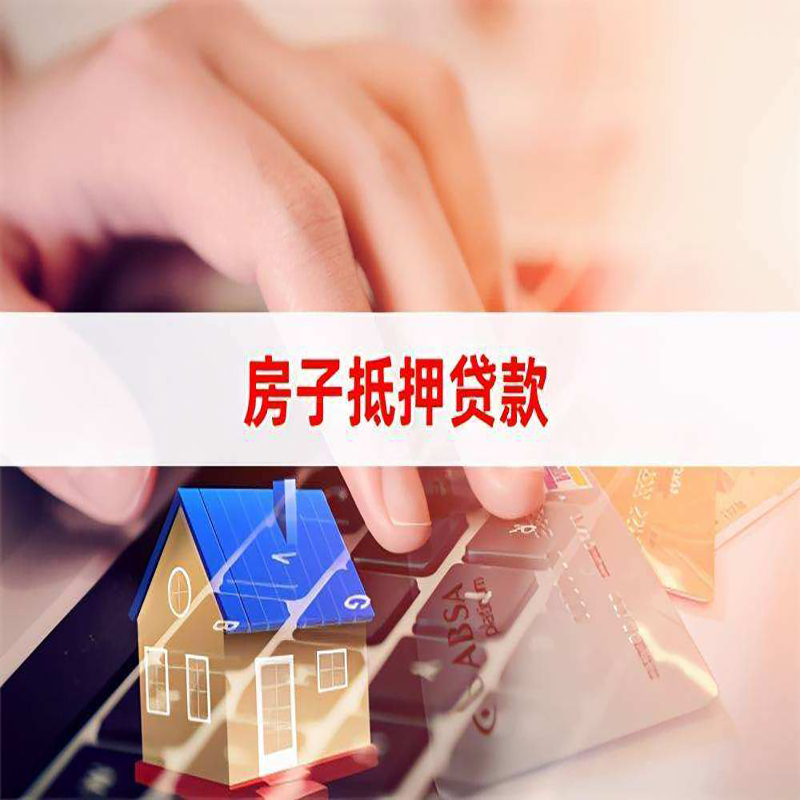 富蕴重庆房产抵押贷款办理注意事项