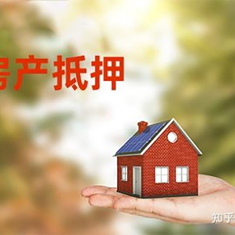 富蕴重庆私人抵押借款办理需要的流程