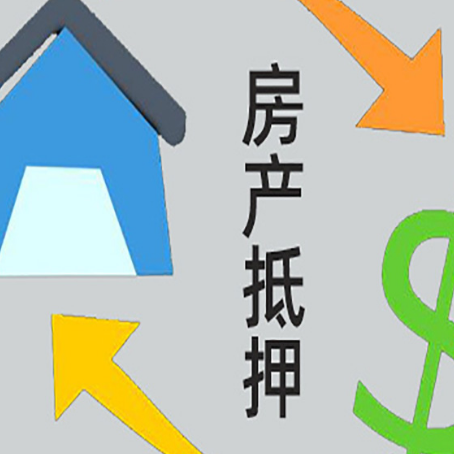 富蕴没有房产证的房子可以抵押贷款吗