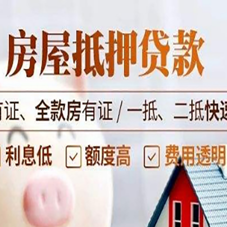 富蕴贷款中介公司新渝启服要的资料