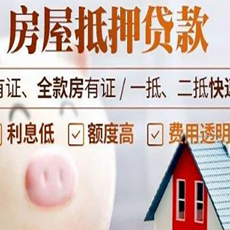 富蕴贷款中介公司新渝启服实力公司